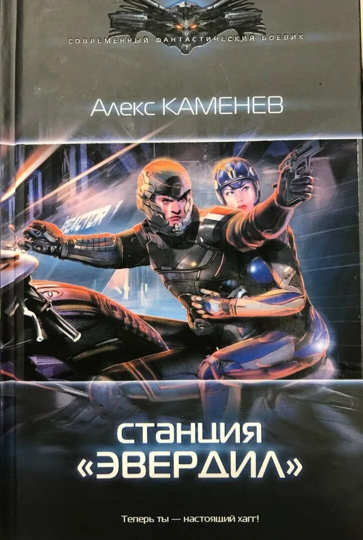 Алекс Каменев. Каменев Алекс "пират". Пират Алекс Каменев книга. Каменев а. "клан".