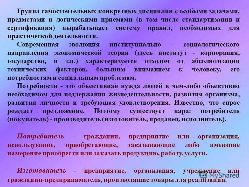 группа самостоятельных слов.