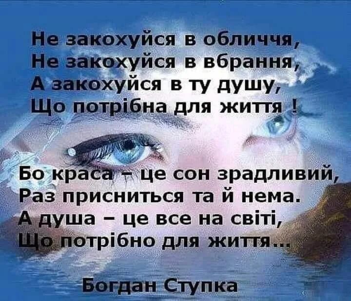 Милые слова на украинском. Красиво на украинском языке. Доброго ранку на украинском. Дякую всім за привітання. Цитаты на украинском красивые.