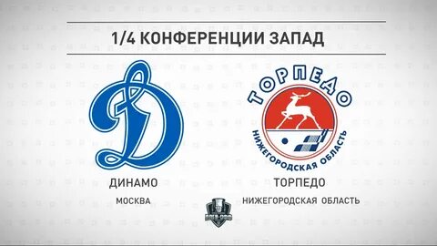 Запад динамо
