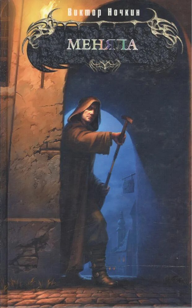 Стертый читать. Стёртый читать. Сегодня я проснулась другой анастасия решетова. Куллиб евгений алексеев. Попаданцы в другие тела и миры.