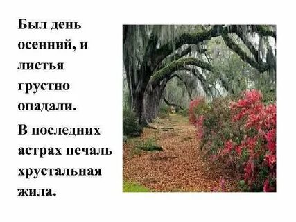 Грустит листва песня