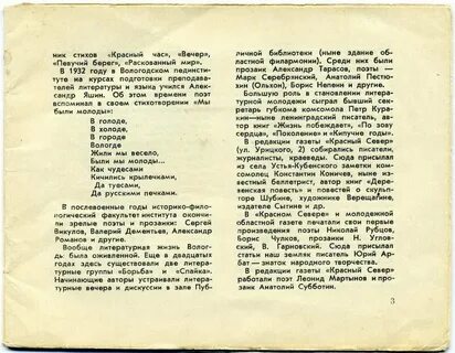 Стих ник