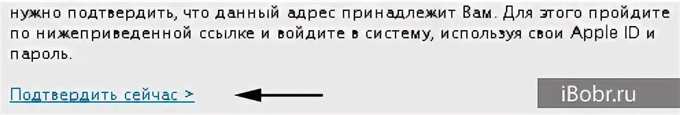 Подтвердите сейчас