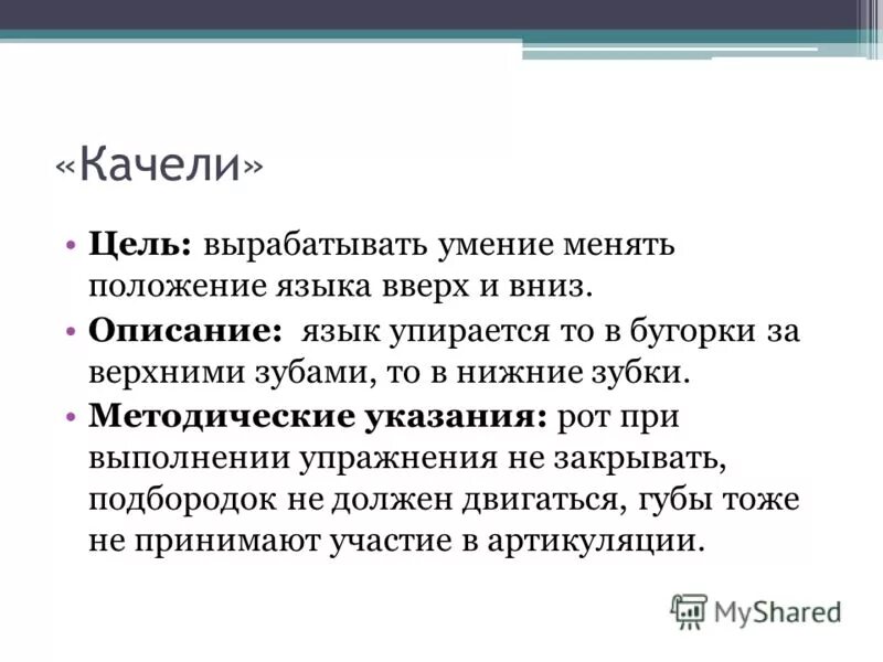 вырабатывать способности