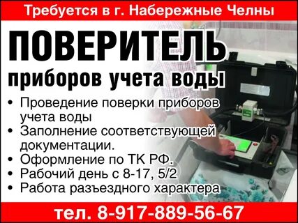 Вакансии набережные челны для женщин работа свежие
