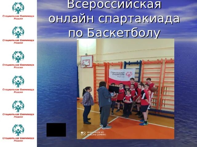 Титульный лист отчета по спартакиаде по баскетболу. Сколько платят за спартакиаду по баскетболу 1 место детям. Регламент спартакиады