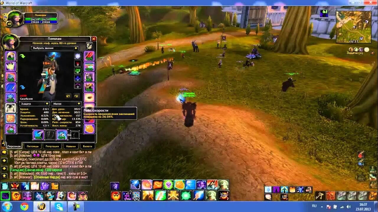 Priest guide