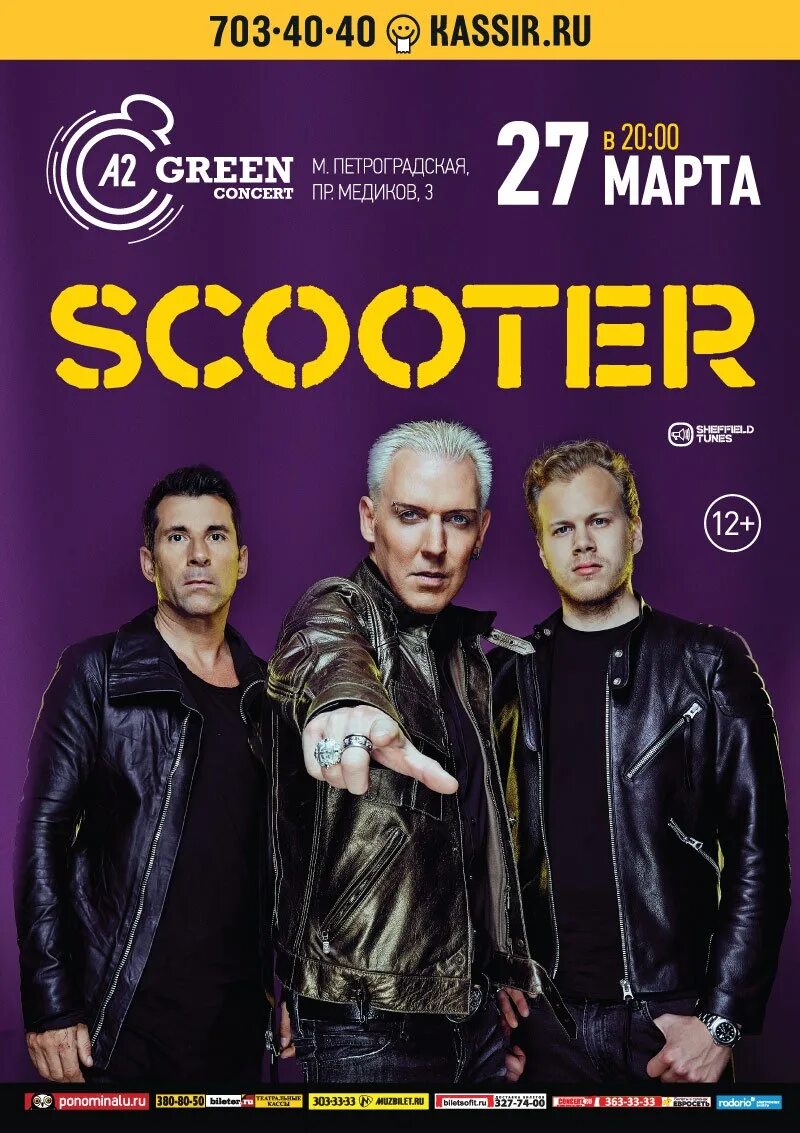 Scooter. Скутер группа. Scooter группа плакат. Scooter концерты.