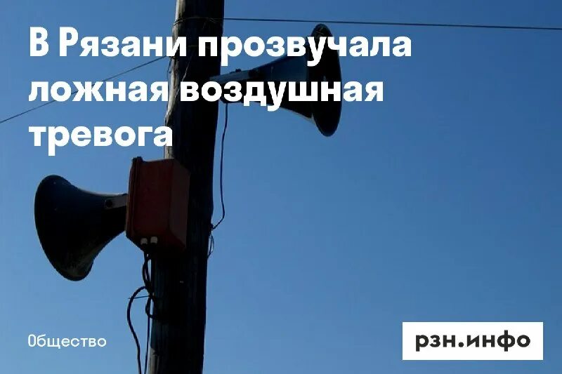 сигнал воздушная тревога картинки. сирены воздушной тревоги. воздушная тревога объявлена на всей территории украины. сирены воздушной тревоги в москве. ооо ук забота воронеж.