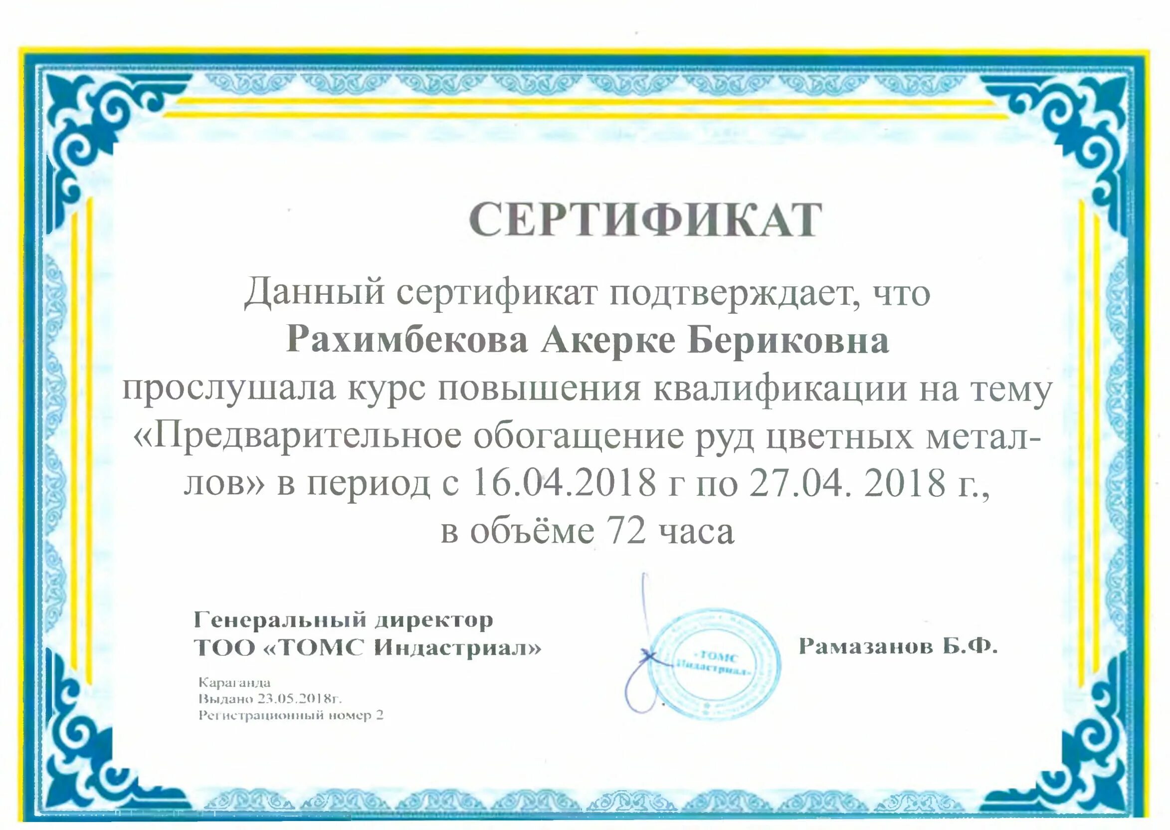 Сертификаты новости