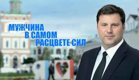 Мэр мурома