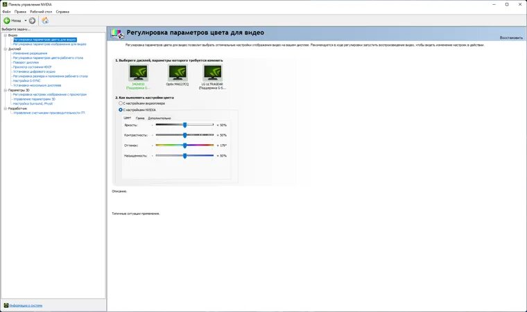 Режимы управления электропитанием nvidia. Режимы управления электропитанием nvidia