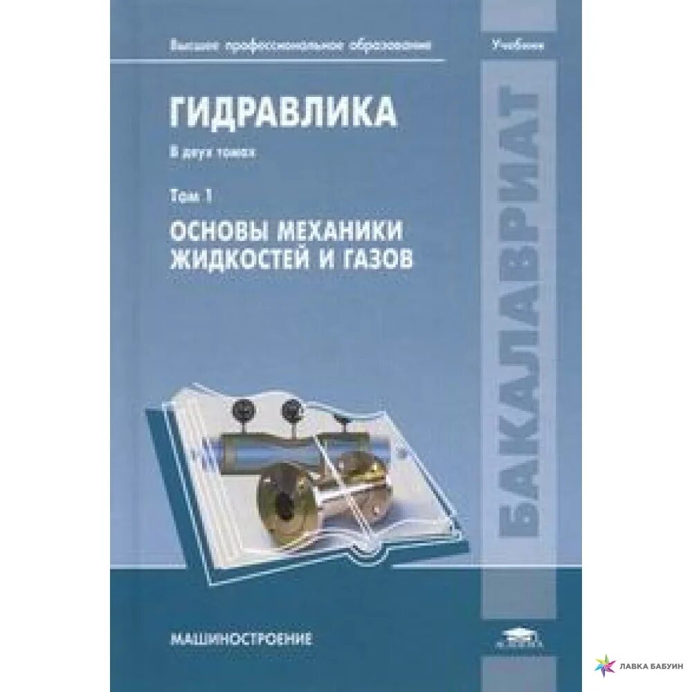 Механические передачи это в технической механике. Учебник. 146. Основы технической механики. Основы техники и механики.