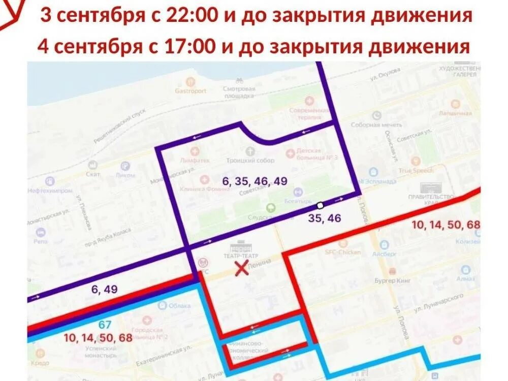 Перекрытие дорог в брянске 17 сентября. Перекрытие дорог пермь. пермский марафон карта. карта перекрытия дорог пермь. маршрут.