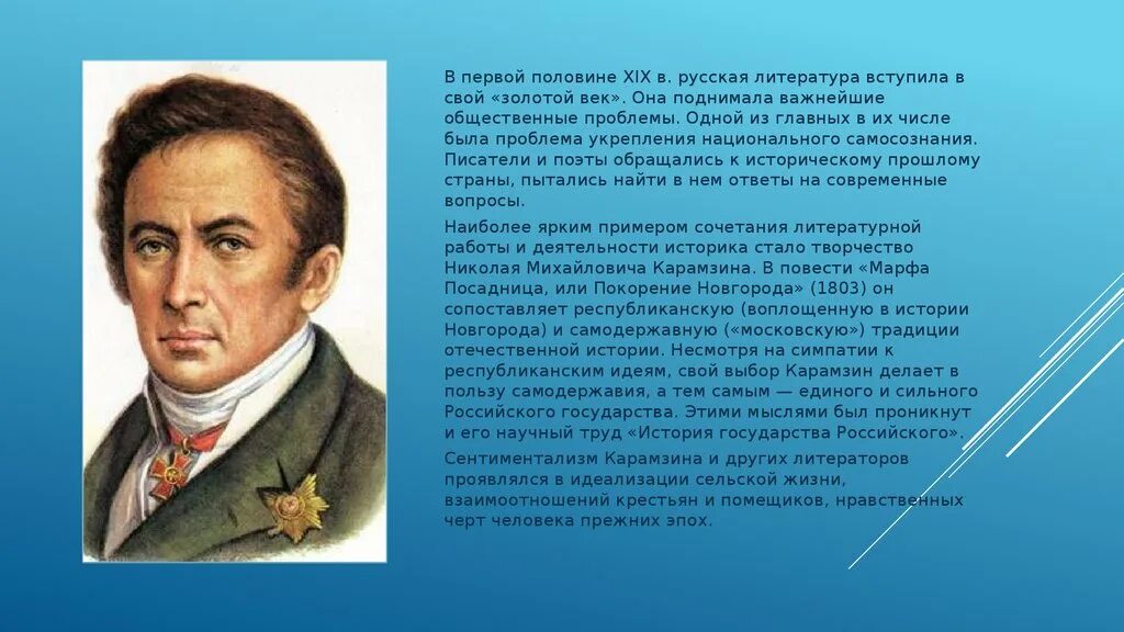 Сочинение на тему писатели 20 века. Золотой век русской литературы 19 века Писатели поэты. Литераторы половины 19 века. Творчество писателей 19 века. Литература первой половины XIX В..