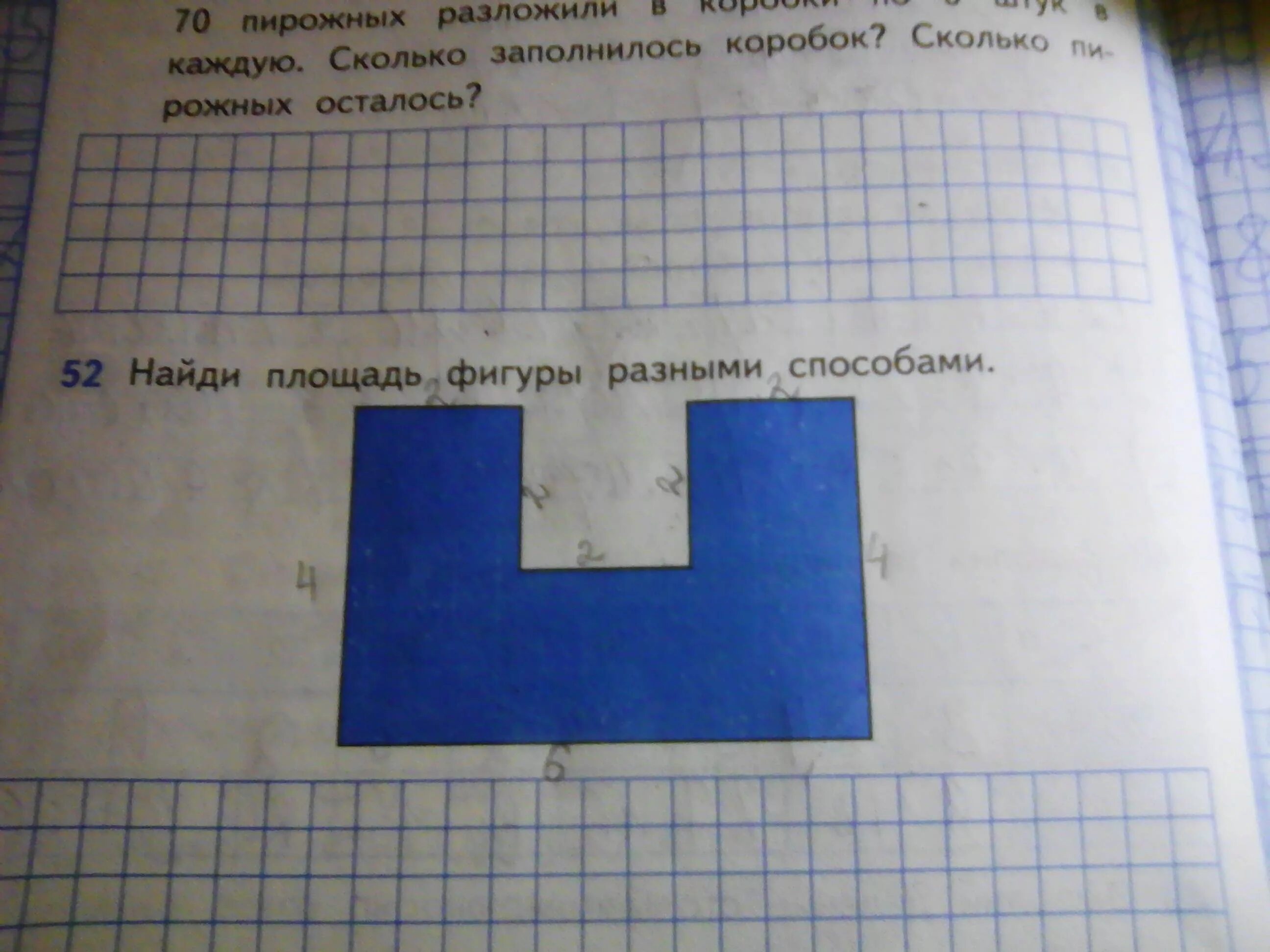 Найдите площадь фигуры. Найди площадь фигуры. Площадь фигуры разными способами. Найди площадь фигуры разными способами.