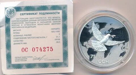 3 рубля 75