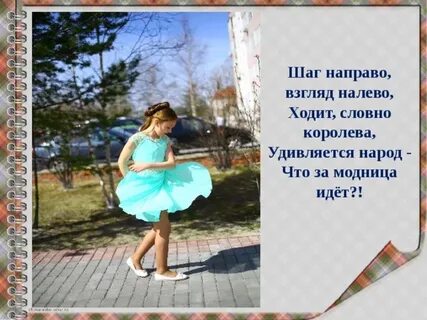 Песня не ходи налево
