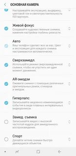 Как включить камеру самсунге