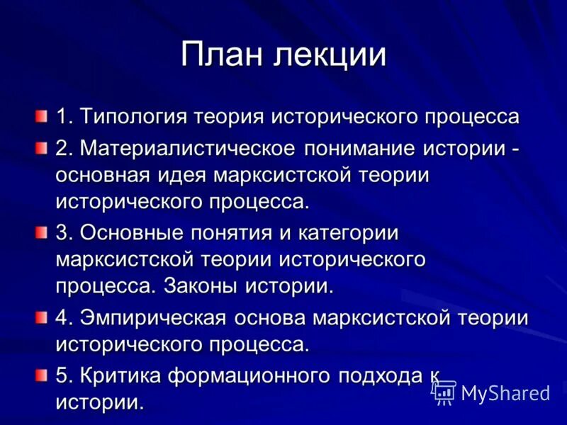 Историческая теория суть теории