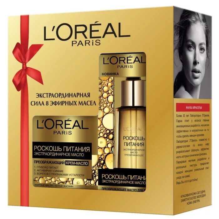 крем лореаль париж роскошь питания крем.