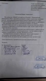 Письмо радию хабирову