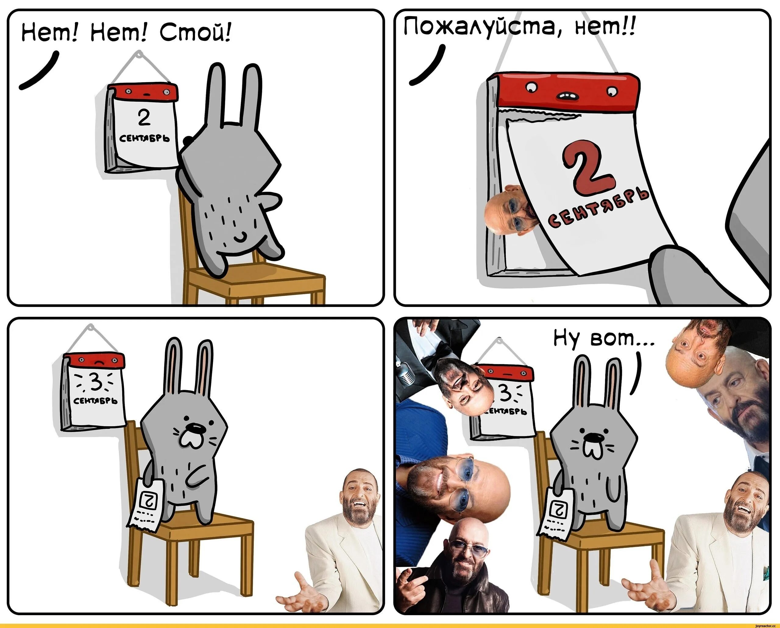 Михаил шуфутинский мем. Ты календарь перевернул. И снова 3 сентября. Михаил шуфутинский мемы. Пора перевернуться.