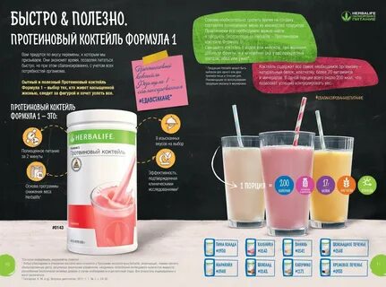 Сколько хранится протеиновый коктейль