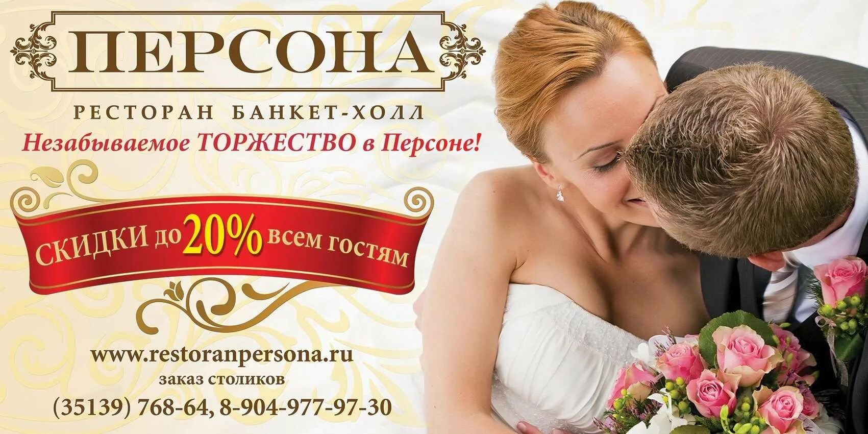 Банкет холл копейск. Ресторан персона копейск официальный сайт. Персона город копейск. Чехов копейск ресторан. Банкет холл копейск.