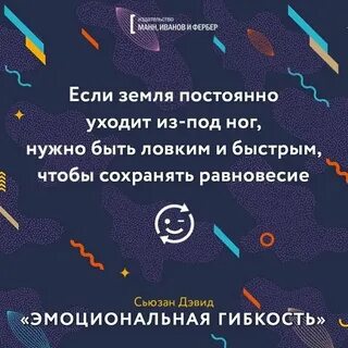 Эмоциональная гибкость
