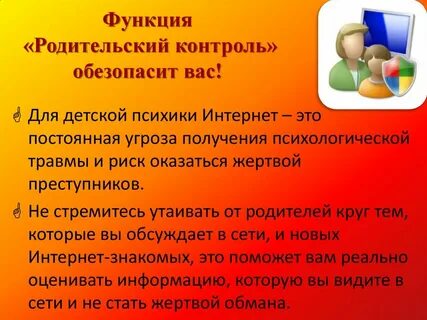Что такое родительское