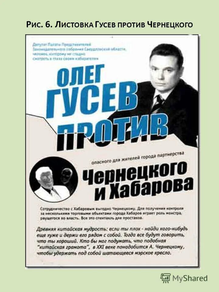 оформление информационного листа. 5 причин голосовать за кандидата в депутаты. андреев антон владимирович. гиа 9 итоговое собеседование. вид агитационной или информационной литературы лист бумаги.