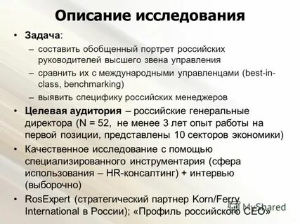 Описание опроса