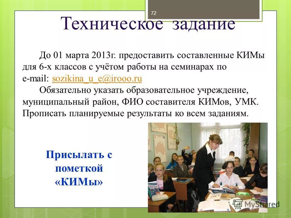 наименование образовательной организации. принципы управления общеобразовательной организацией. какие организац документы. указать образовательное учреждение. формы организации учебной деятельности учащихся на уроке.