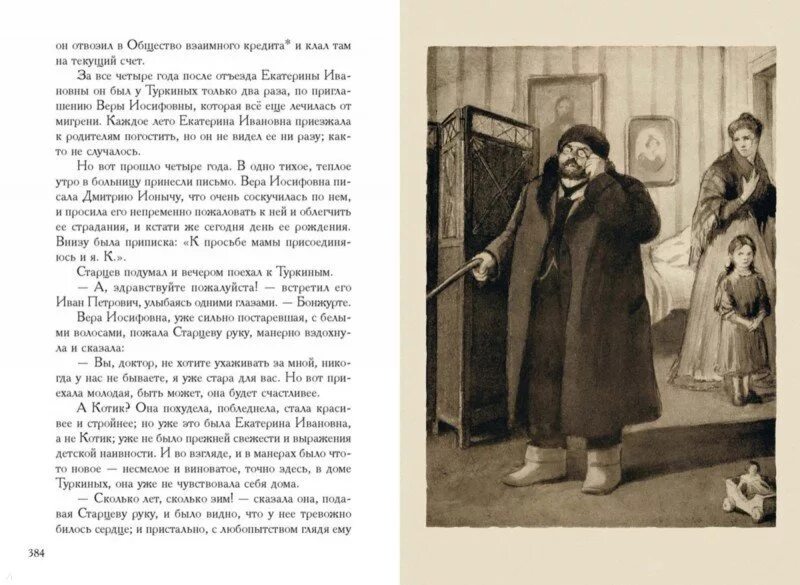 Прочитай произведение чехова. Рассказы Чехова. Рассказы Чехова короткие. Детские рассказы Чехова короткие. А.П.Чехов подарок рассказ.