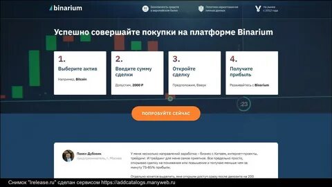 Бинариум войти