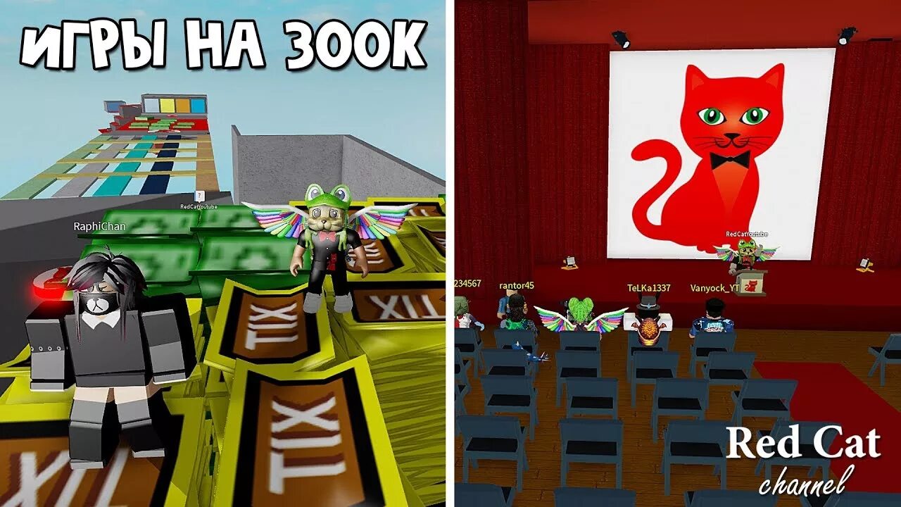 Где red cat играет. Red cat роблокс. скин рэд кэт в роблоксе. кат в роблоксе. ред кат для роблокс.