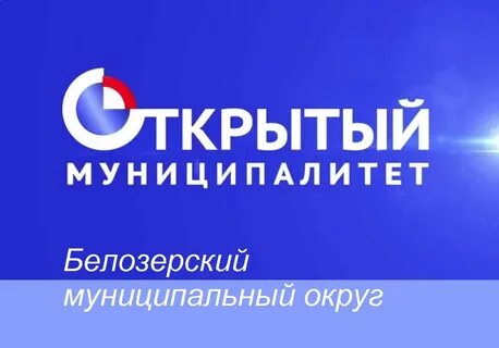 Открытое самоуправление
