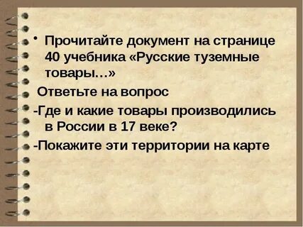 Прочитайте документ