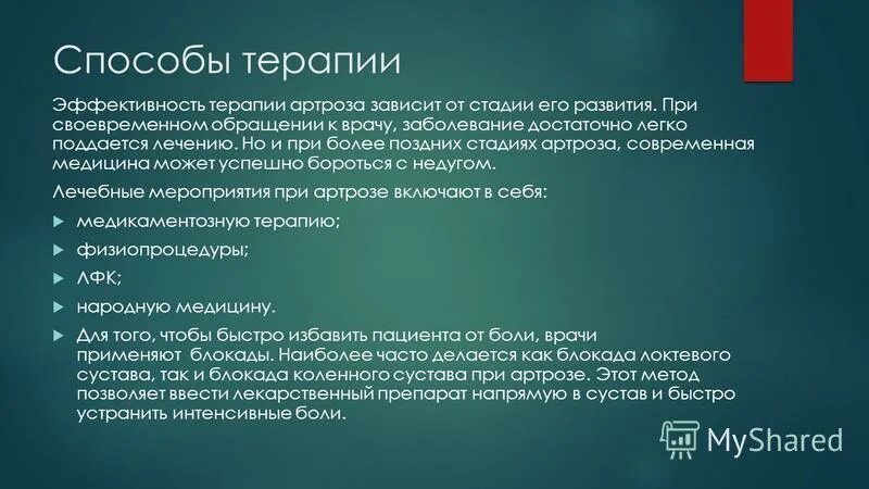 Деформирующий остеоартроз коленного сустава мкб 10. Артроз локтевого сустава мкб 10. Остеоартрит коленного сустава мкб 10. Артроз локтевого сустава мкб 10. Коксартроз тазобедренного сустава код по мкб 10.