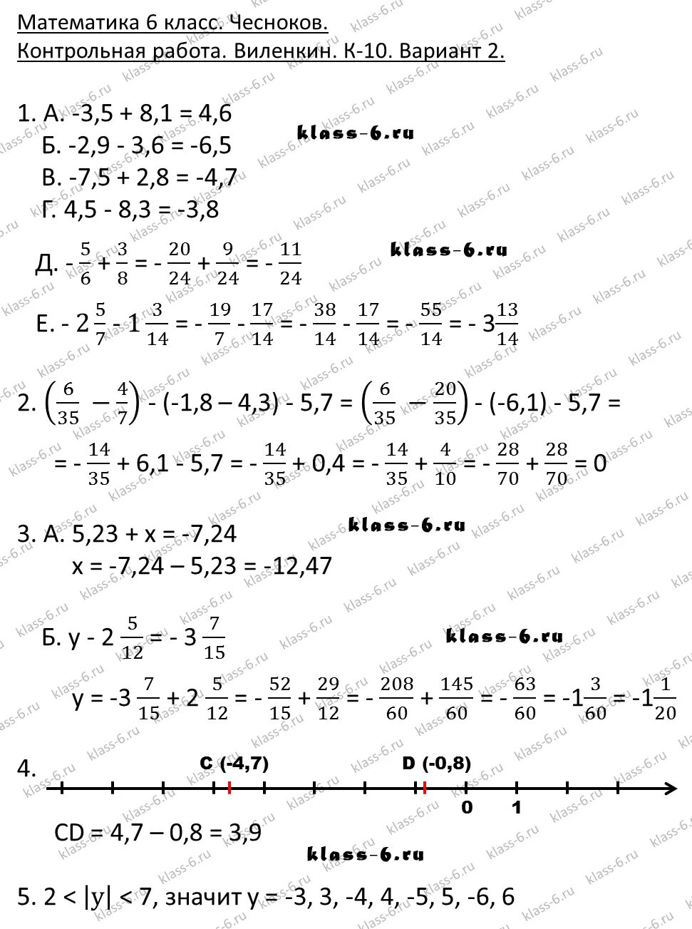 Виленкин жохов контрольные работы 6 класс. К-10 Виленкин п.34 ответы 6 класс вариант 2. Виленкин математика 6 класс к-10. Контрольные по математике Виленкин 6 кл. Контрольная работа по математике 6 класс Виленкин 10 контрольная.