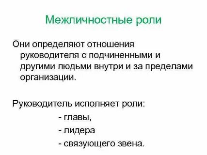 Нельзя считать толпу примером межличностных отношений