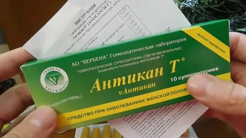 Инструкция свечей антикан