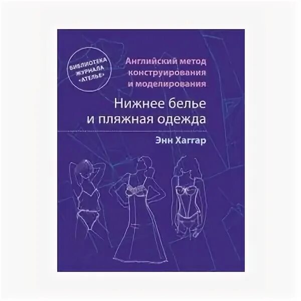 Методики преподавания английского. Методика книга. Уинифред алдрич английский метод. Уинифред алдрич конструирование и моделирование женской одежды. Метод ильи франка книги.