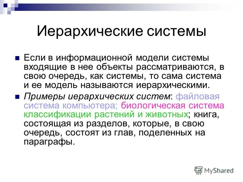 Понятие объекта программы. Понятие объекта программы