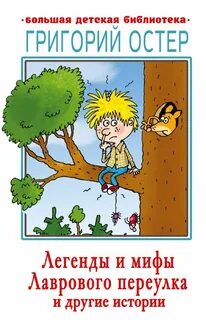 Остер 2021