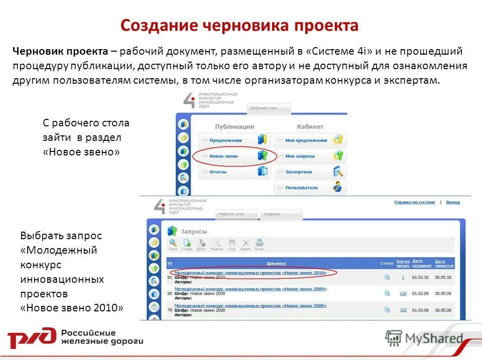 Вопросы по рабочему проекту. Черновик проекта. Черновик планировщик проекта. Черновик документа. Черновик это определение.