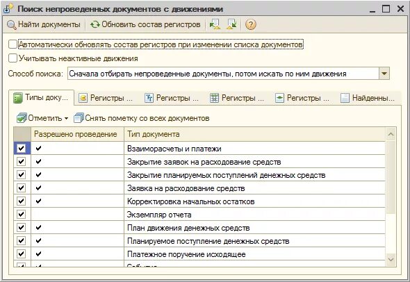 1с документ не проводится. 1с документ не проводится