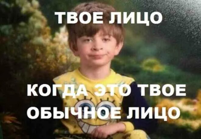 Мем с мальчиком. Мем мальчик с недовольным лицом. мем мальчик с недовольным лицом в пижаме. мальчик со спанч бобом мем. мальчик в пижаме мем.